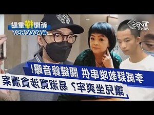 易寶宏 面相